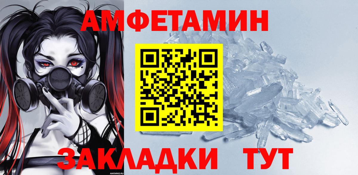 АМФ 98%  дарк нет телеграм  Асбест  Вход с VPN 