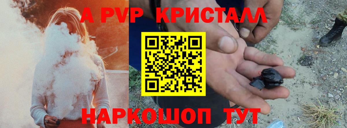 Асбест  A-PVP Crystall  Вход с VPN  Alpha-PVP крисы CK  A PVP  наркошоп  А ПВП СК КРИС 