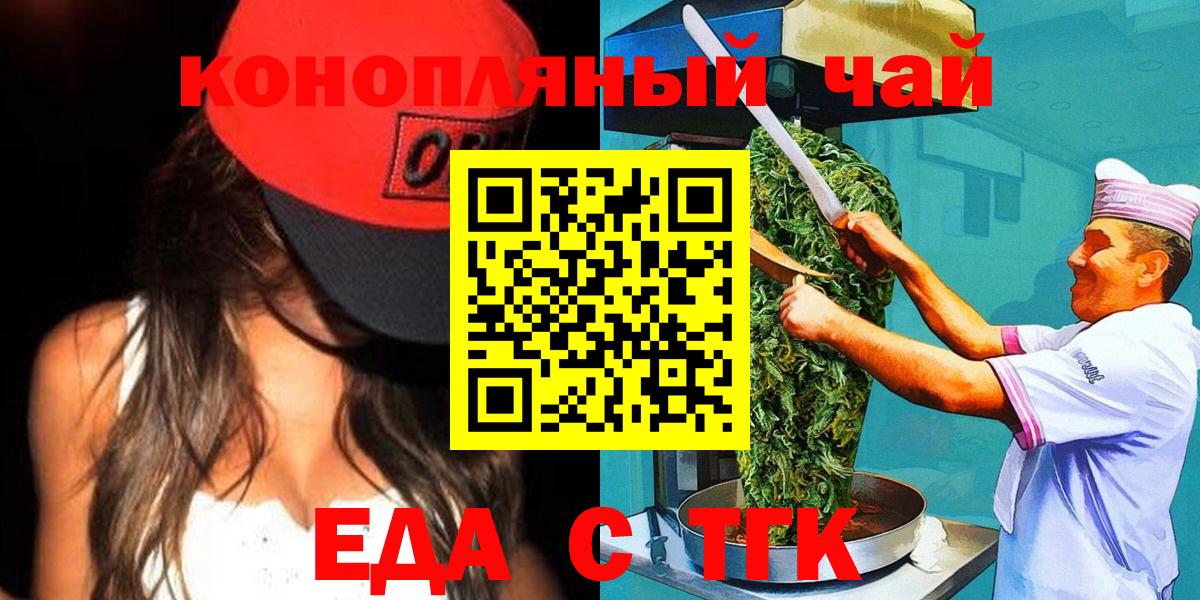 Асбест  Еда ТГК конопля  Вход с VPN 