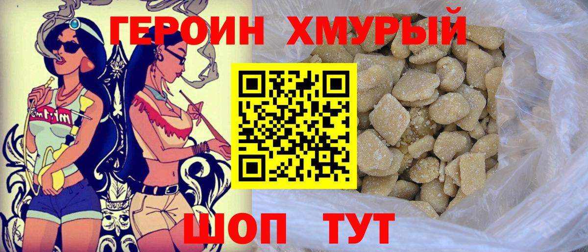 Героин Афган Асбест
