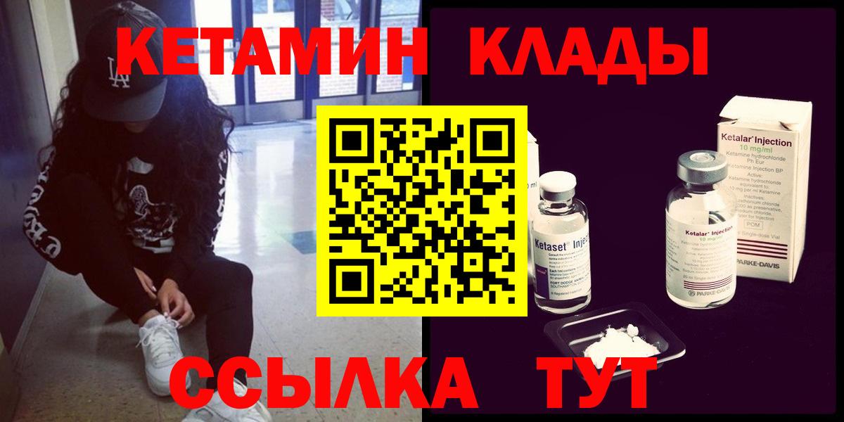 Асбест  КЕТАМИН ketamine  Вход с VPN  Кетамин VHQ 