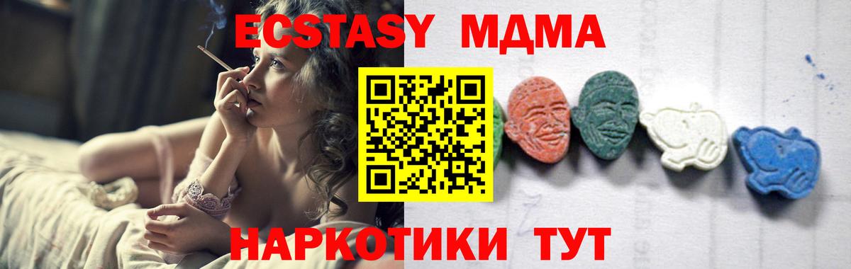 MDMA кристаллы  MDMA VHQ  Асбест  Вход с VPN 
