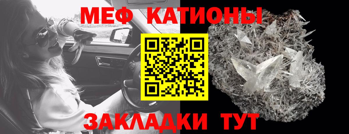 Меф мяу мяу кристаллы Асбест