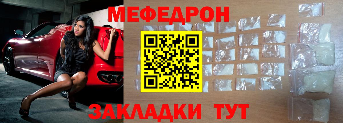 Мефедрон мука  Мефедрон  Асбест  Вход с VPN 