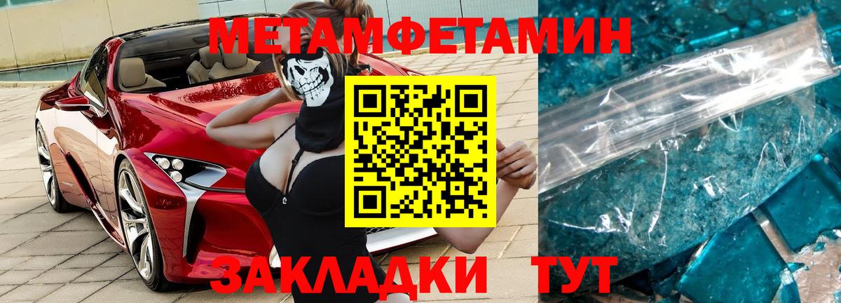 МЕТАМФЕТАМИН Декстрометамфетамин 99.9%  МЕТАМФЕТАМИН Декстрометамфетамин 99.9%  Асбест  Вход с VPN 