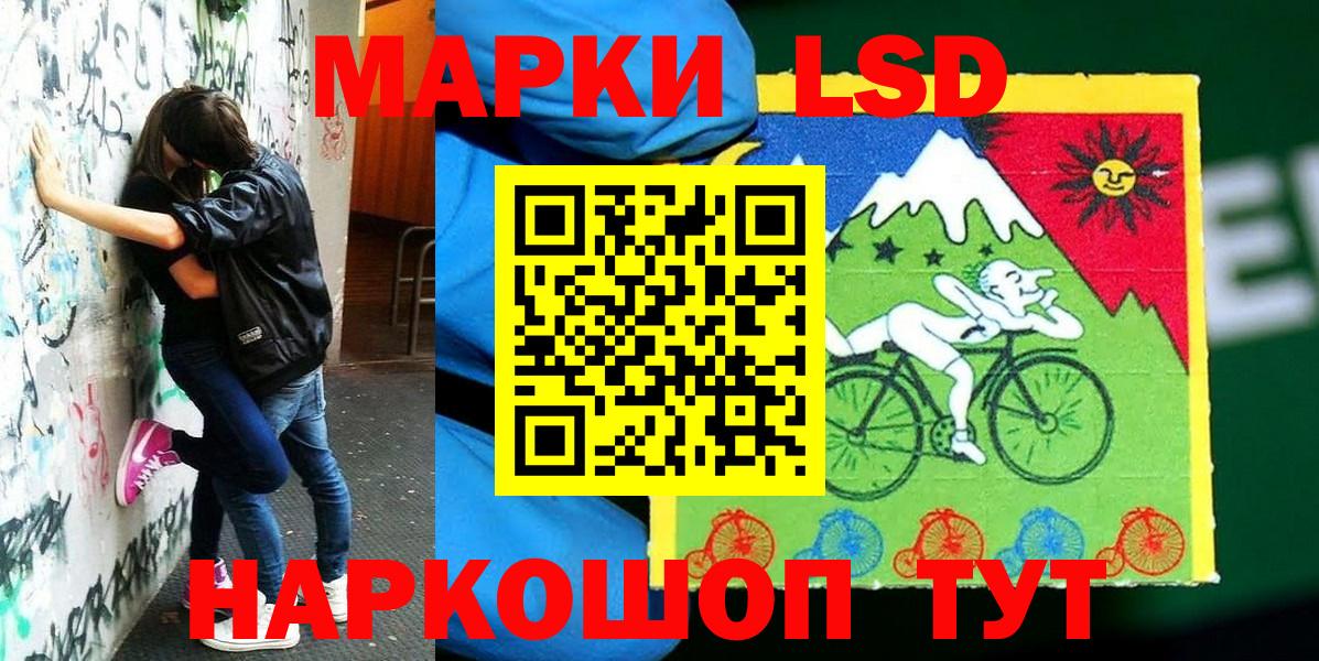 Марки 25I-NBOMe 1500мкг Асбест