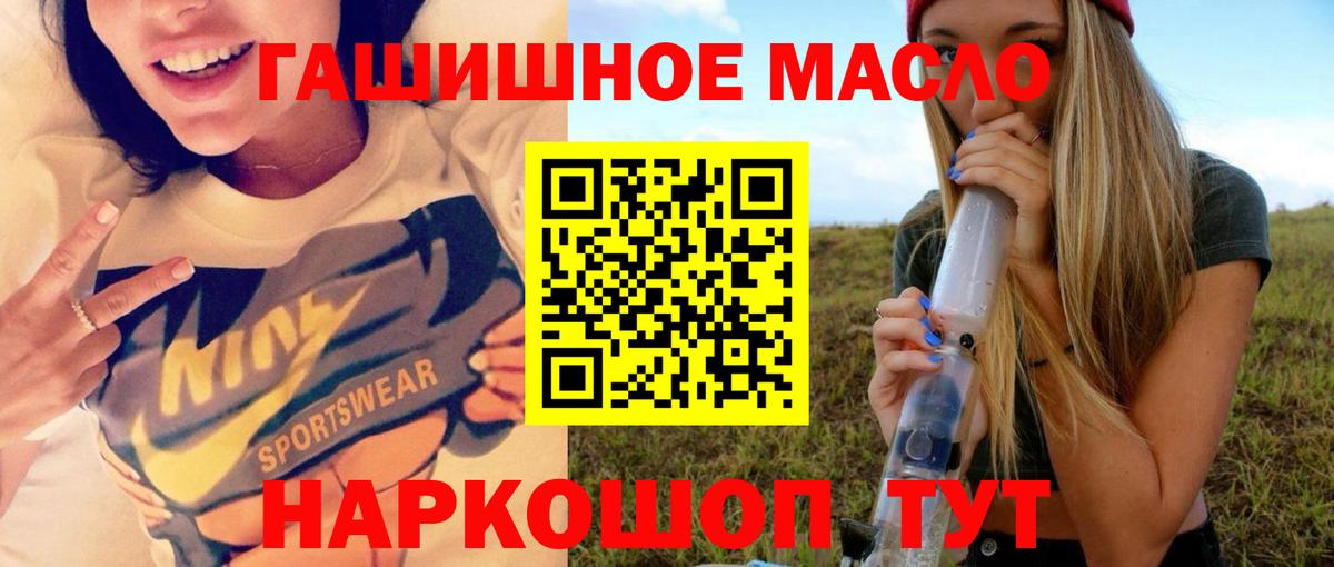ТГК гашишное масло Асбест