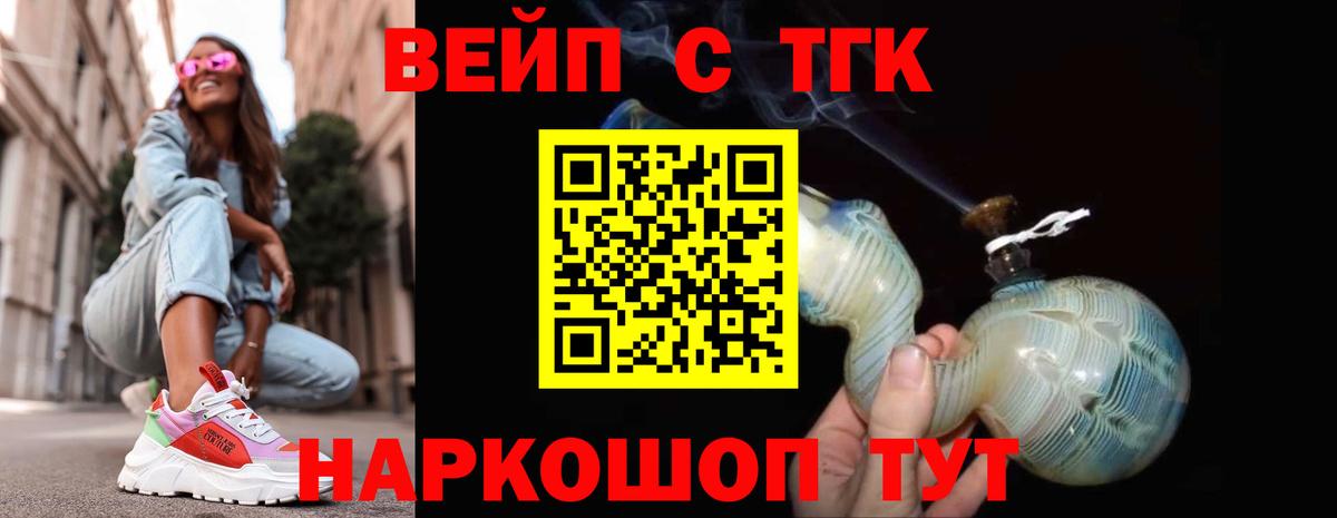 Асбест  ТГК Wax  Вход с VPN  Дистиллят ТГК вейп 